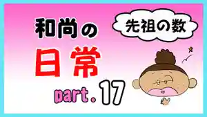 潮音院のその他建物(2021年11月22日(月) 20時17分38秒投稿)