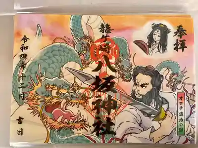 龍ケ崎八坂神社(茨城県)