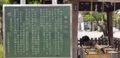 諏訪神社の歴史