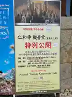 仁和寺(京都府)