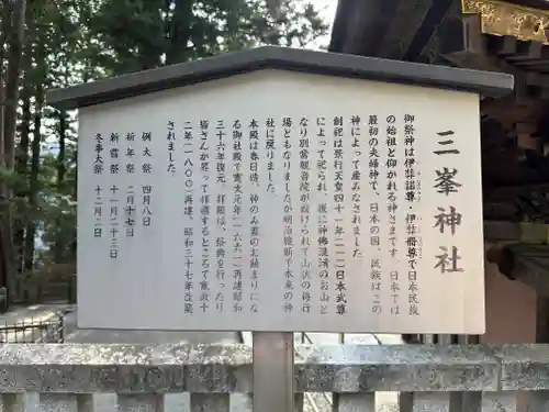 三峯神社(埼玉県)