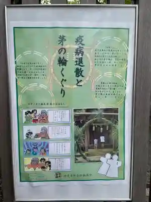 天孫神社のその他建物