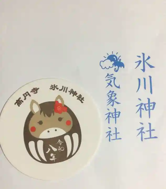 高円寺氷川神社(東京都)