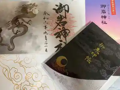 御岩神社(茨城県)