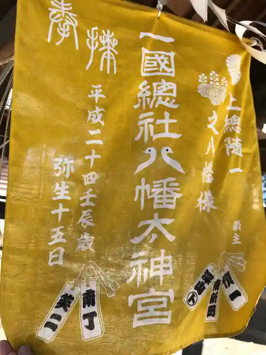 飯香岡八幡宮(千葉県)