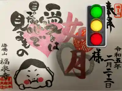 海嶋山 福泉寺（静岡県富士市）(静岡県)