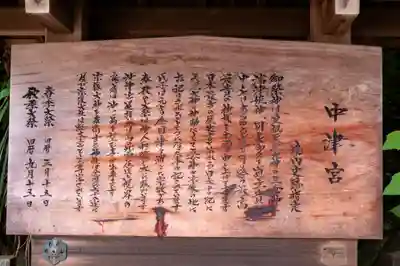 宗像大社中津宮(福岡県)