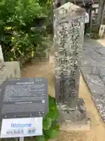 円政寺(山口県)