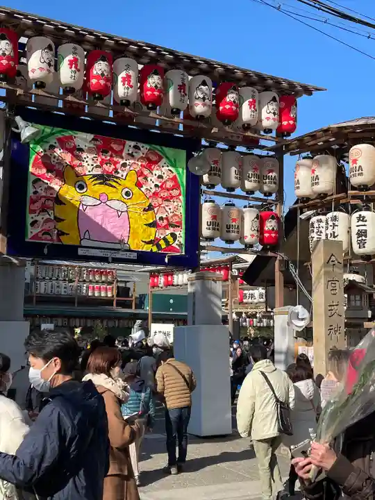 今宮戎神社のその他建物