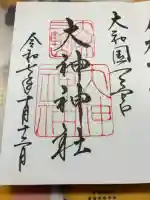 大神神社の御朱印