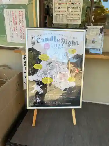 米之宮浅間神社のその他建物