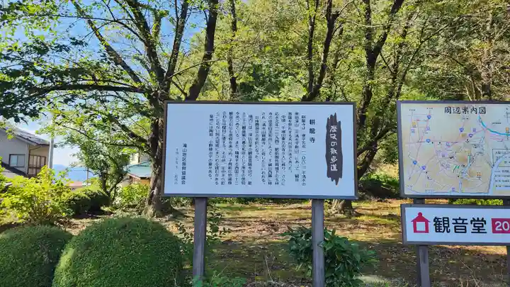 耕龍寺(山形県)