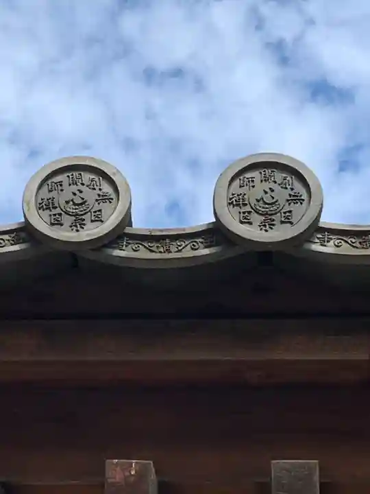 海清寺のその他建物