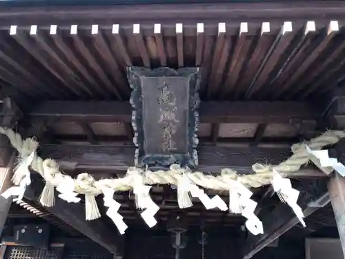 高城神社のその他建物