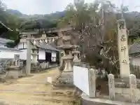 信達神社の{uncategorized: "未分類", other: "その他", undefined: "問題あり", building: "その他建物", grave: "お墓", sacred_gate: "鳥居", guardian: "狛犬", statue: "像", buddha: "仏像", history: "歴史", nature: "自然", garden: "庭園", animal: "動物", pagoda: "塔", temizu: "手水舎", mountain_gate: "山門・神門", sanctuary: "本殿・本堂", subordinate: "末社・摂社", art: "芸術", scenery: "景色", jizo: "地蔵", ema: "絵馬", goshuin: "御朱印", omikuji: "おみくじ", items: "授与品その他", amulet: "お守り", goshuincho: "御朱印帳", eats: "食事", festival: "お祭り", votive_dance: "神楽", shichigosan: "七五三参", wedding: "結婚式", experience: "体験その他", initially: "初詣", around: "周辺", anti_infection: "感染症対策"}