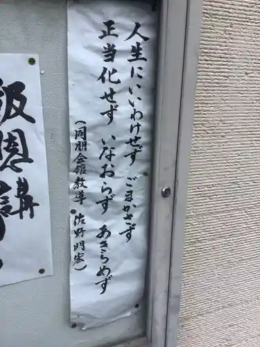 道誠寺の御朱印