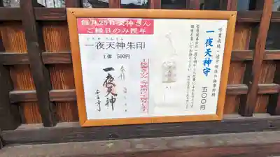 壬生寺(京都府)