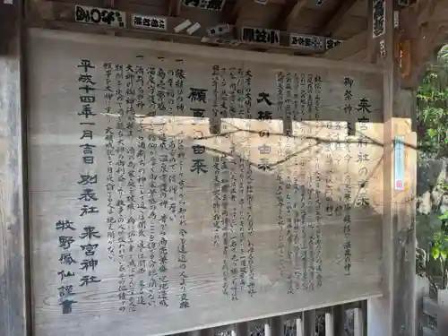 來宮神社の御朱印