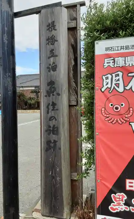 住吉神社の周辺