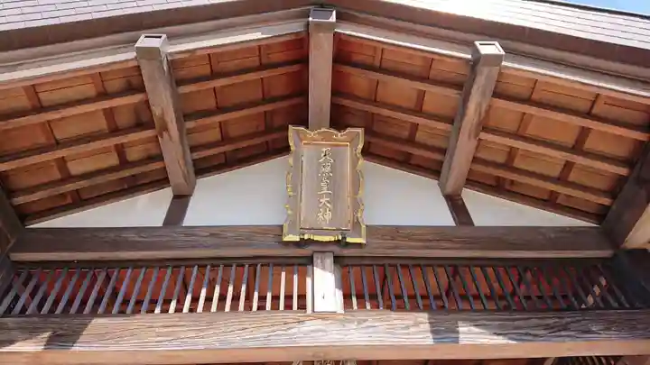 天照皇大神のその他建物