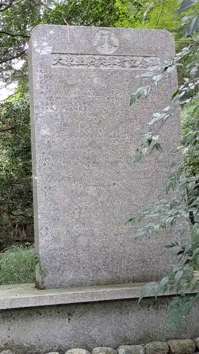 髙神社(京都府)