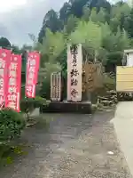 弥勒寺のその他建物