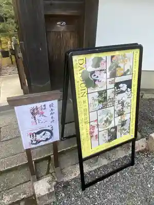 大雄院のその他建物