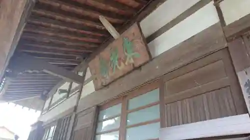 東光寺の本殿