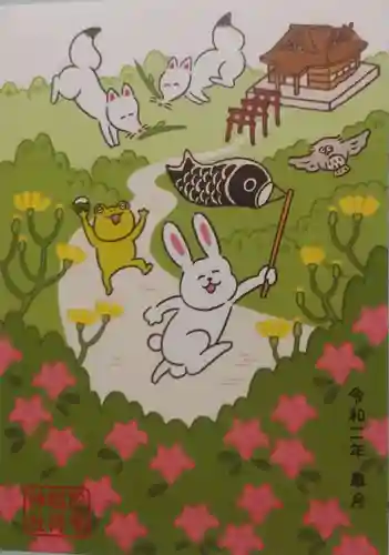 於菊稲荷神社の御朱印