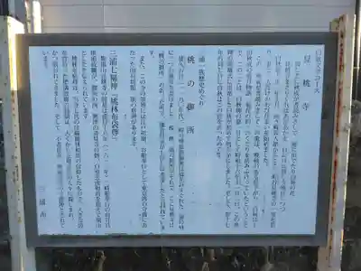 見桃寺(神奈川県)