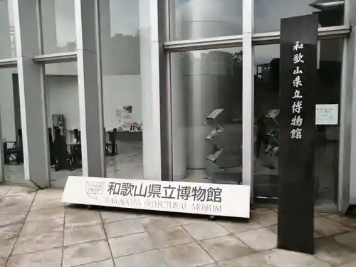 金剛宝寺（紀三井寺）(和歌山県)