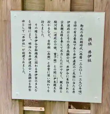 井伊谷宮(静岡県)