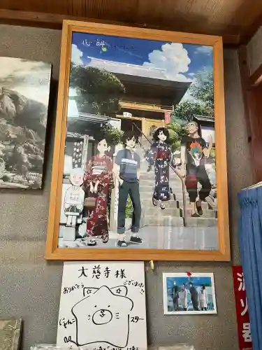 大慈寺の{uncategorized: "未分類", other: "その他", undefined: "問題あり", building: "その他建物", grave: "お墓", sacred_gate: "鳥居", guardian: "狛犬", statue: "像", buddha: "仏像", history: "歴史", nature: "自然", garden: "庭園", animal: "動物", pagoda: "塔", temizu: "手水舎", mountain_gate: "山門・神門", sanctuary: "本殿・本堂", subordinate: "末社・摂社", art: "芸術", scenery: "景色", jizo: "地蔵", ema: "絵馬", goshuin: "御朱印", omikuji: "おみくじ", items: "授与品その他", amulet: "お守り", goshuincho: "御朱印帳", eats: "食事", festival: "お祭り", votive_dance: "神楽", shichigosan: "七五三参", wedding: "結婚式", experience: "体験その他", initially: "初詣", around: "周辺", anti_infection: "感染症対策"}