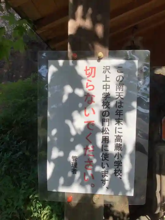 波寄地蔵尊のその他建物