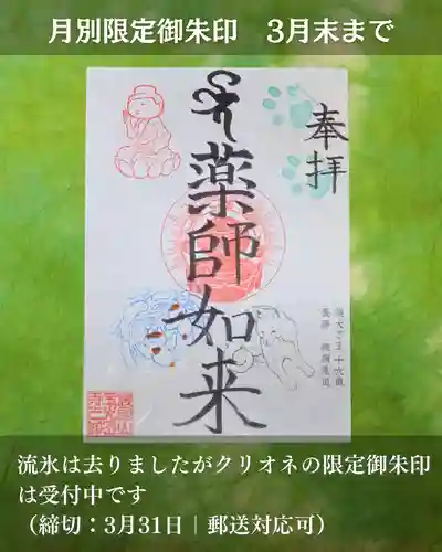 宝光寺(北海道)