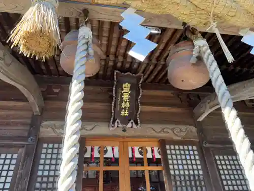 豊景神社(福島県)