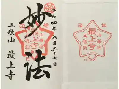 直書き