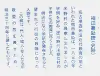 智興寺の御朱印