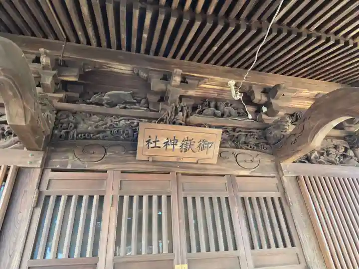 坂戸御嶽神社(神奈川県)