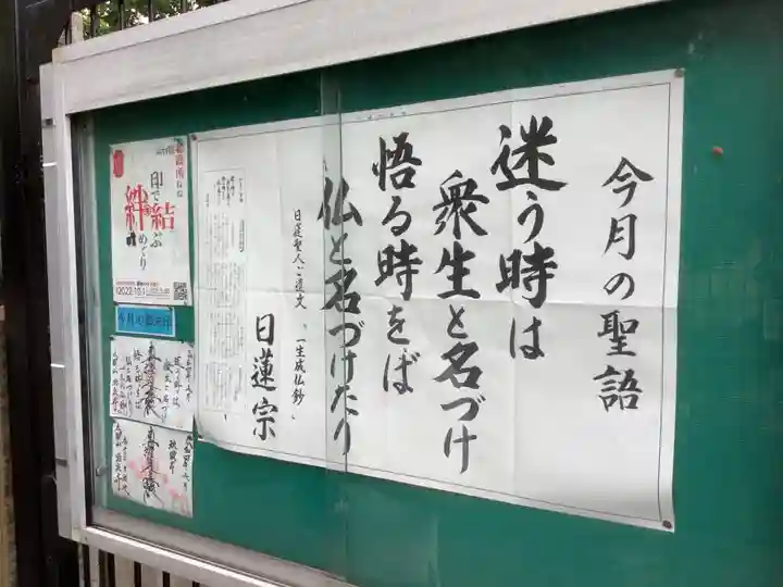 太閤山常泉寺(愛知県)