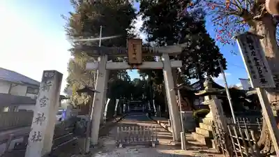 新宮神社の鳥居