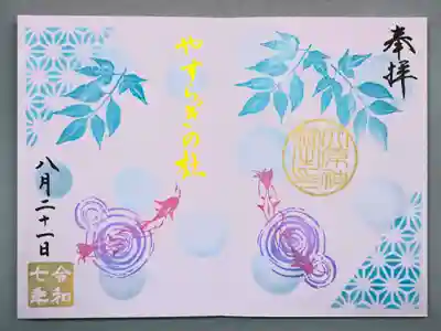 お書き入れしていただきました。
