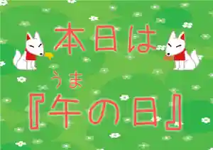 市原稲荷神社(愛知県)(2021年08月14日(土) 12時03分11秒投稿)