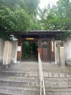 円珠庵（鎌八幡）(大阪府)