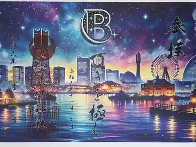 ベイスターズ日本一