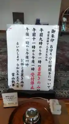 宗隆寺(神奈川県)