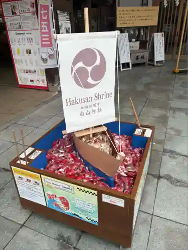 白山神社(新潟県)