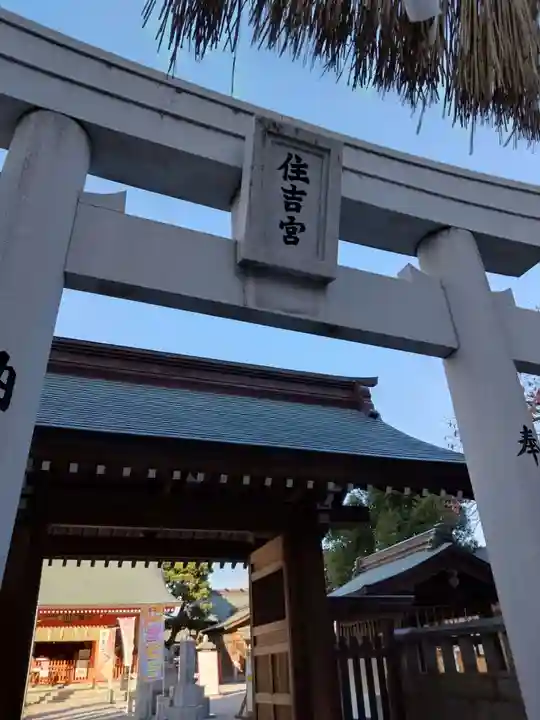 姪浜住吉神社(福岡県)