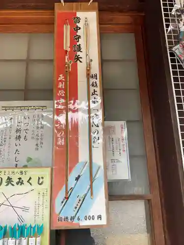 上地八幡宮(愛知県)