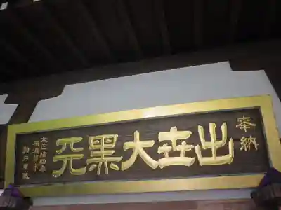 長谷寺のその他建物